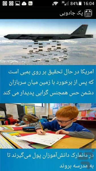 Pack magic - Image screenshot of android app