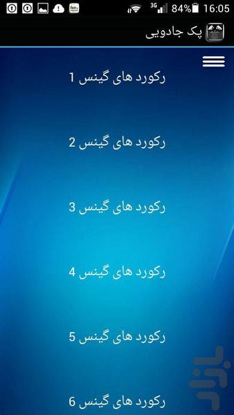 Pack magic - Image screenshot of android app