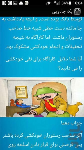 Pack magic - Image screenshot of android app