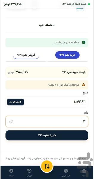 باسیلور - عکس برنامه موبایلی اندروید