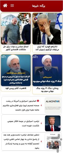 زمانه - Image screenshot of android app