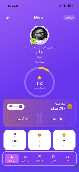 میزپارتی - عکس بازی موبایلی اندروید