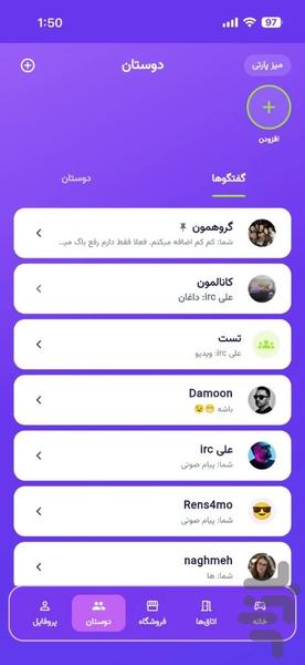 میزپارتی - عکس بازی موبایلی اندروید