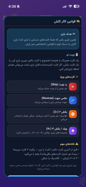 میزپارتی - عکس بازی موبایلی اندروید