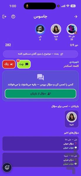 میزپارتی - عکس بازی موبایلی اندروید