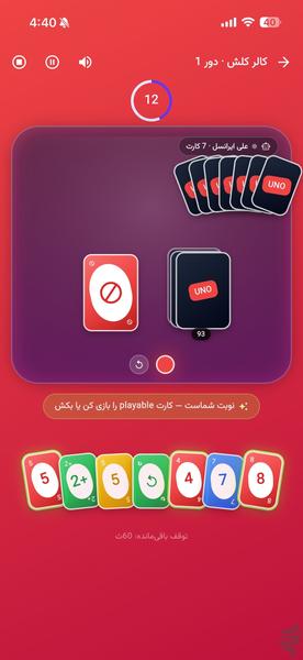 میزپارتی - عکس بازی موبایلی اندروید