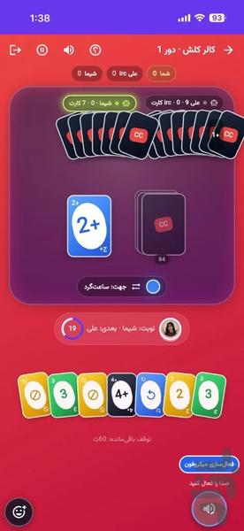 میزپارتی - عکس بازی موبایلی اندروید