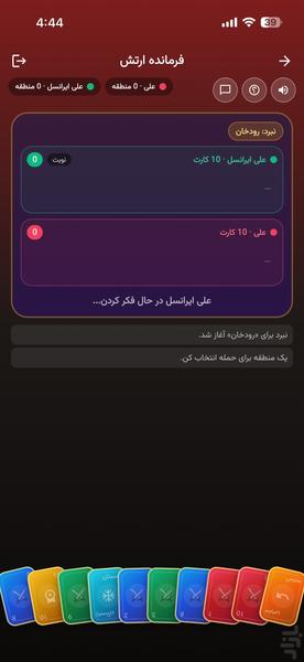 میزپارتی - عکس بازی موبایلی اندروید