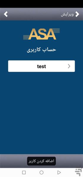 asa farsi - Image screenshot of android app