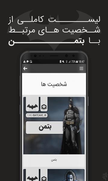 Batcave - Image screenshot of android app