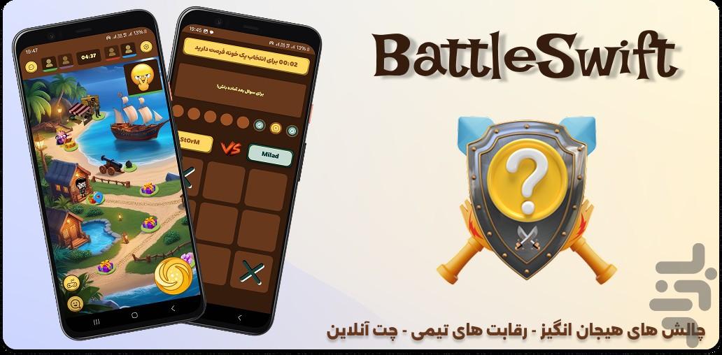 بتل سوییفت - عکس بازی موبایلی اندروید