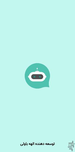 مدیر کانال بله - Image screenshot of android app