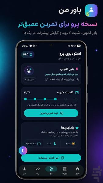باور من - عکس برنامه موبایلی اندروید