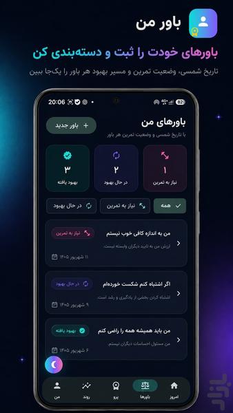 باور من - عکس برنامه موبایلی اندروید