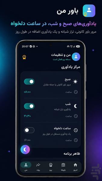 باور من - عکس برنامه موبایلی اندروید