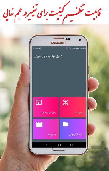 برش فیلم - عکس برنامه موبایلی اندروید