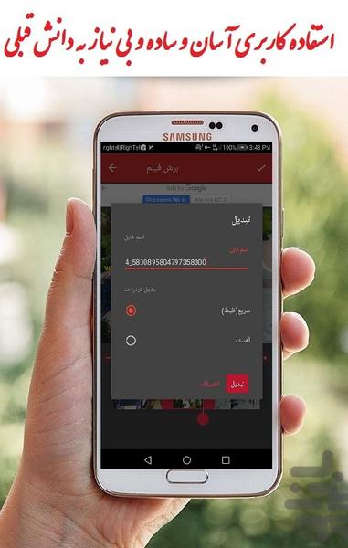 برش فیلم - عکس برنامه موبایلی اندروید