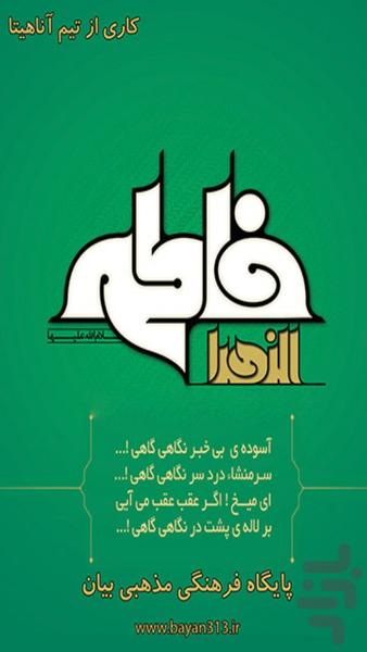 فدکیه + شرح کامل - عکس برنامه موبایلی اندروید