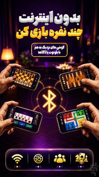 شهربازی خانوادگی - عکس بازی موبایلی اندروید