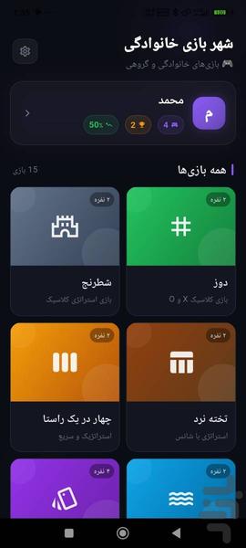 شهربازی خانوادگی - Gameplay image of android game