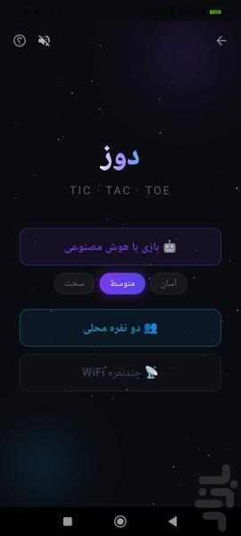 شهربازی خانوادگی - Gameplay image of android game