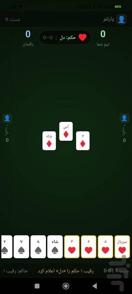 شهربازی خانوادگی - Gameplay image of android game