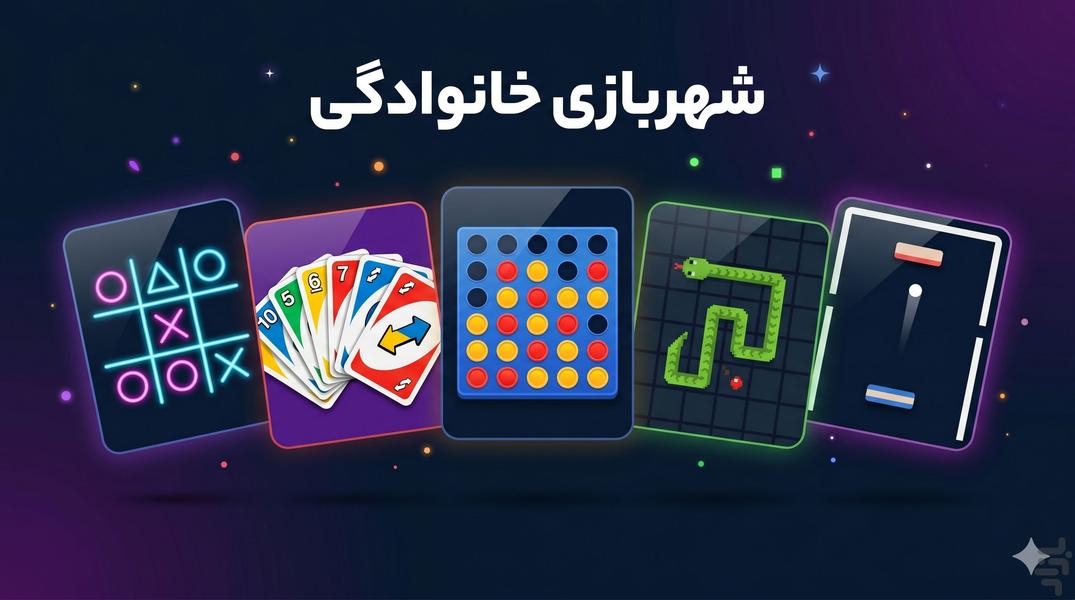 شهربازی خانوادگی - Gameplay image of android game