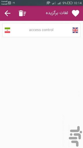 Electerical Engineering - Image screenshot of android app