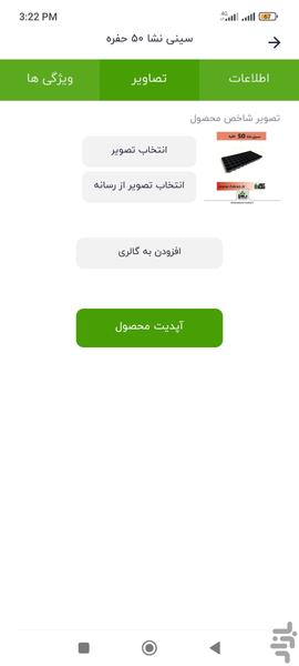 خانواده نشا - عکس برنامه موبایلی اندروید