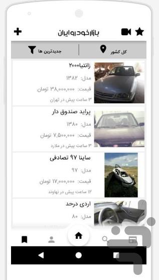 Esfahan car sell - Image screenshot of android app