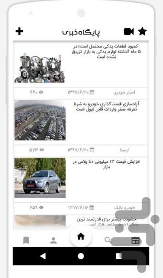 Esfahan car sell - Image screenshot of android app