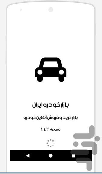 Esfahan car sell - Image screenshot of android app