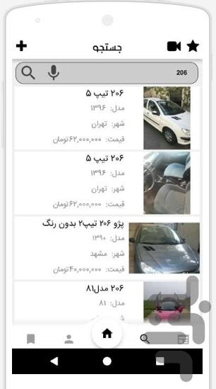 Esfahan car sell - Image screenshot of android app