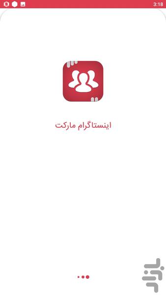 اینستا مارکت | فالور اینستاگرام - عکس برنامه موبایلی اندروید