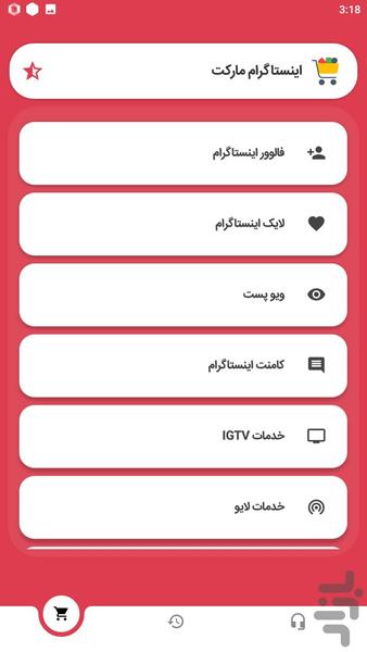 اینستا مارکت | فالور اینستاگرام - عکس برنامه موبایلی اندروید