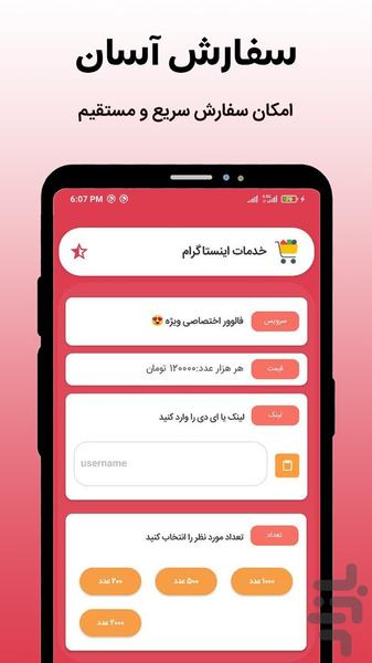 فالور بگیر اینستاگرام | کافه فالوور - عکس برنامه موبایلی اندروید