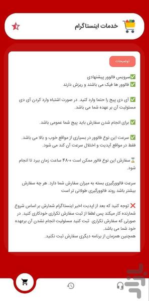 ویو بگیر اینستاگرام - عکس برنامه موبایلی اندروید