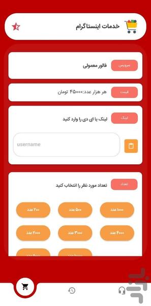 ویو بگیر اینستاگرام - عکس برنامه موبایلی اندروید