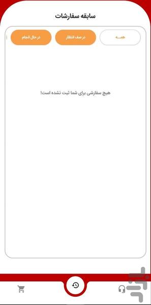 ویو بگیر اینستاگرام - عکس برنامه موبایلی اندروید