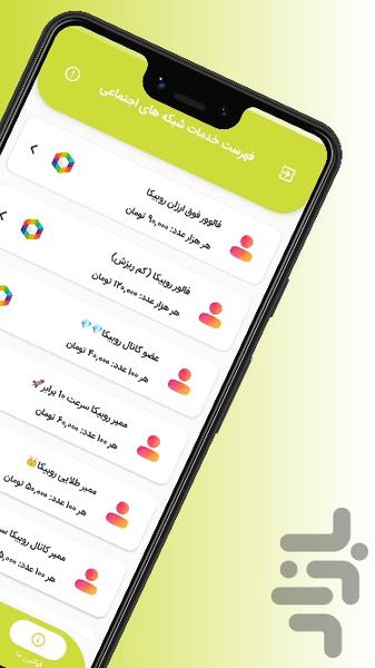 فالور بگیر روبیکا - عکس برنامه موبایلی اندروید