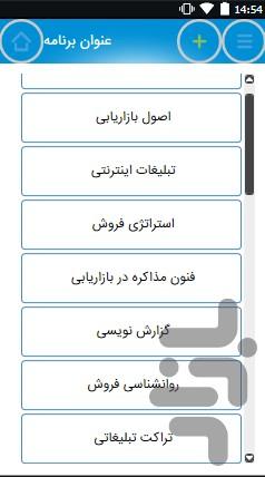 بازار یاب شو! - عکس برنامه موبایلی اندروید