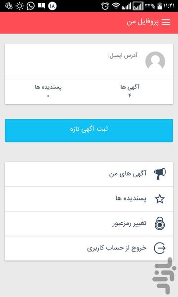 bazarzarand - Image screenshot of android app