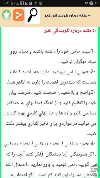 بازیگر مشهور سینما شو - Image screenshot of android app