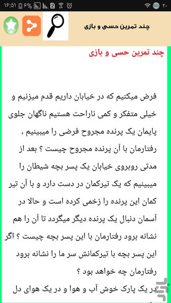بازیگر مشهور سینما شو - Image screenshot of android app