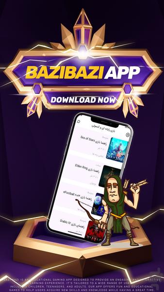 بازی بازی - آموزش بازی - عکس برنامه موبایلی اندروید