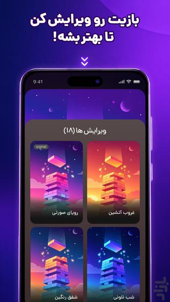 بازی ساز : هوش مصنوعی ساخت بازی - عکس بازی موبایلی اندروید