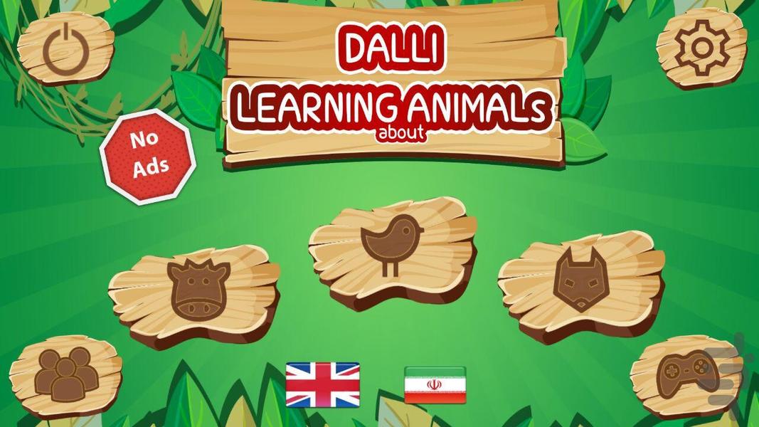 دالی - آموزش حیوانات (بازیز) - عکس بازی موبایلی اندروید