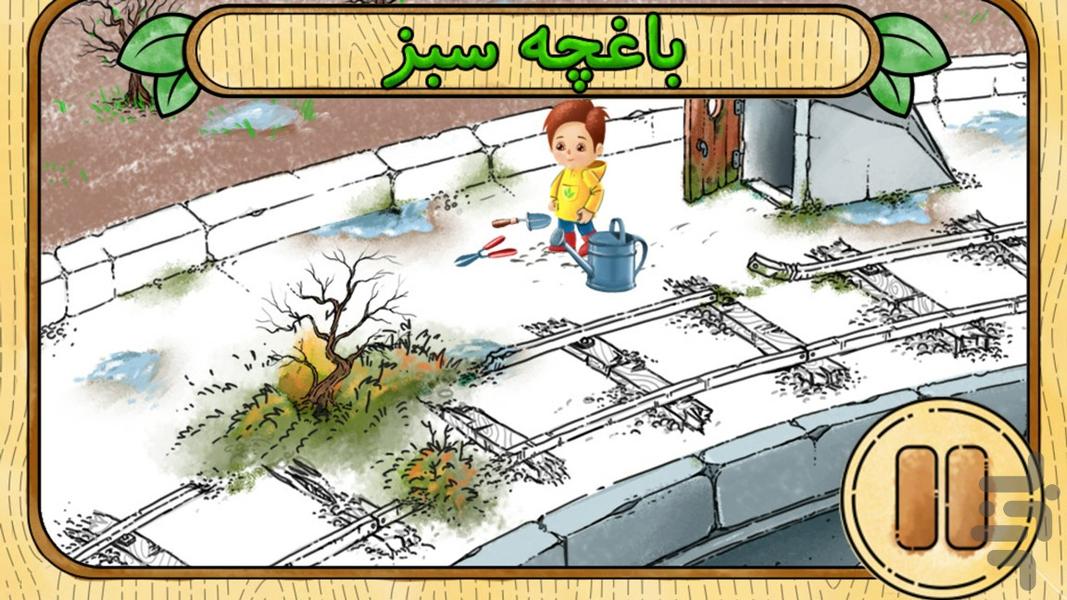 مجموعه بازیهای سبز (مخصوص کودکان) - عکس بازی موبایلی اندروید