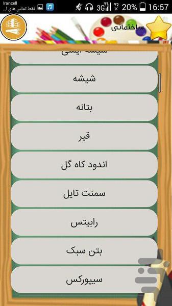 Construction terms - Image screenshot of android app