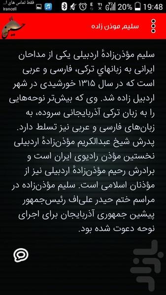 Lyrics and song (Ya Hussein) - Image screenshot of android app